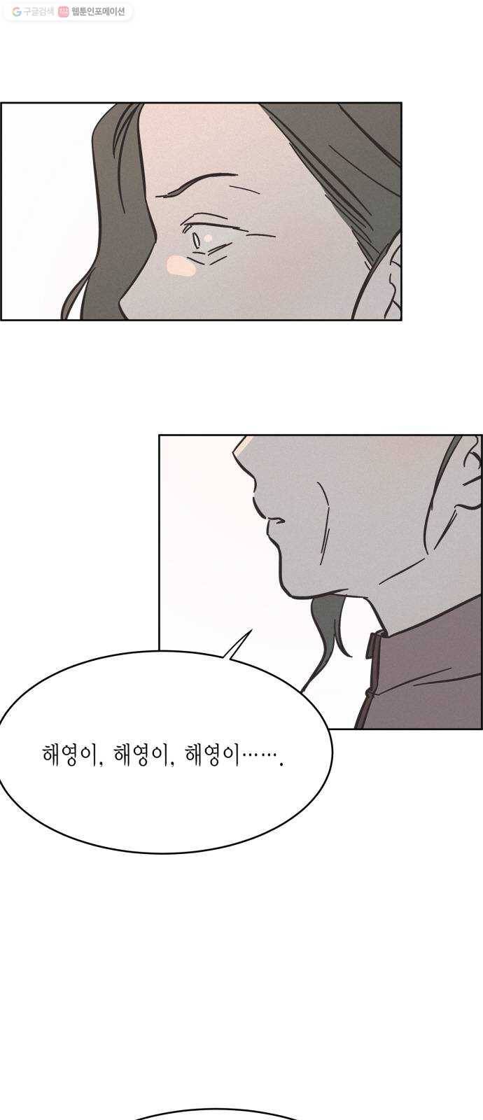 침범 31화 4