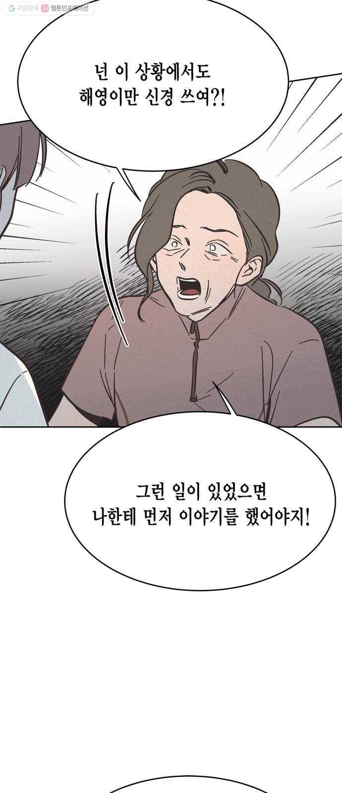 침범 31화 5
