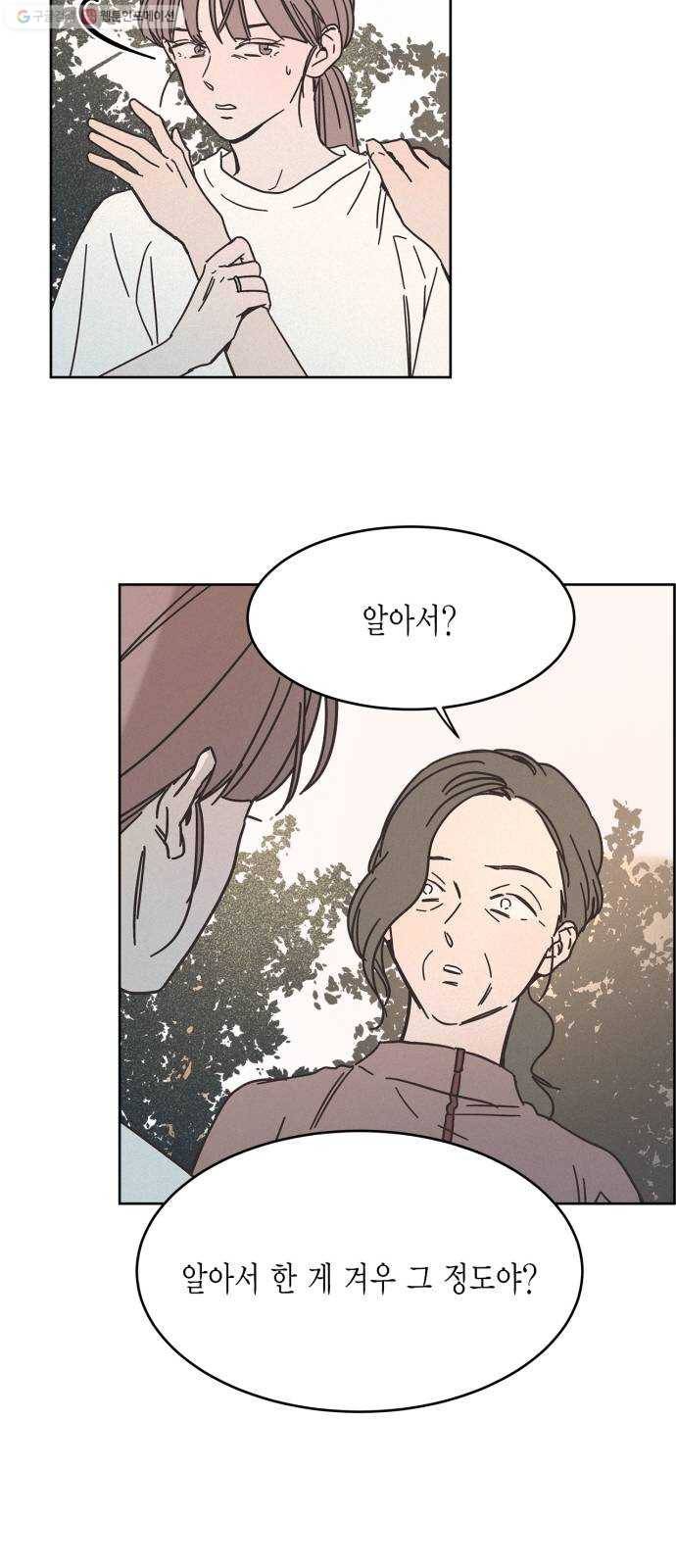 침범 31화 7