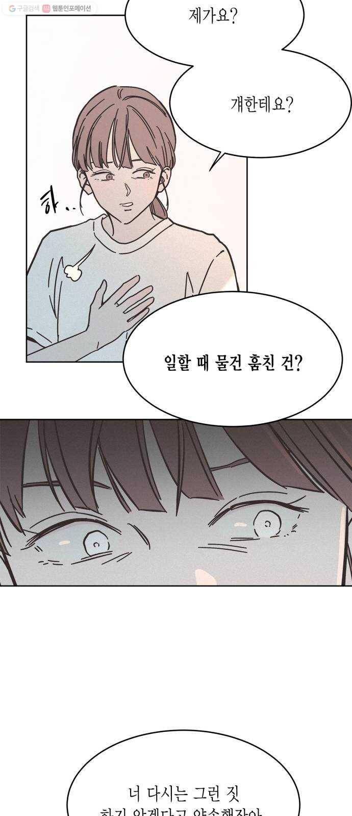 침범 31화 9