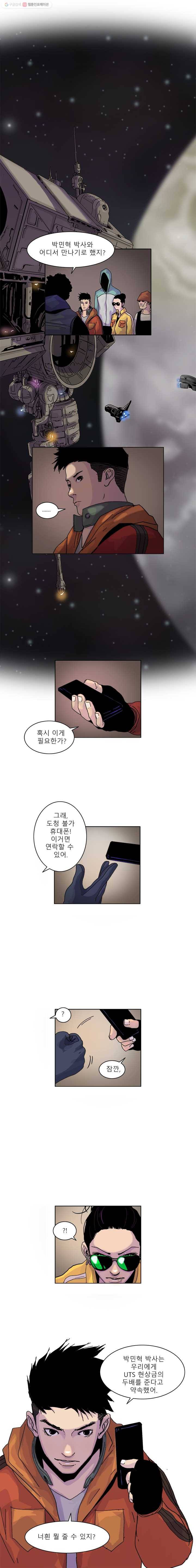승리호 29화 1