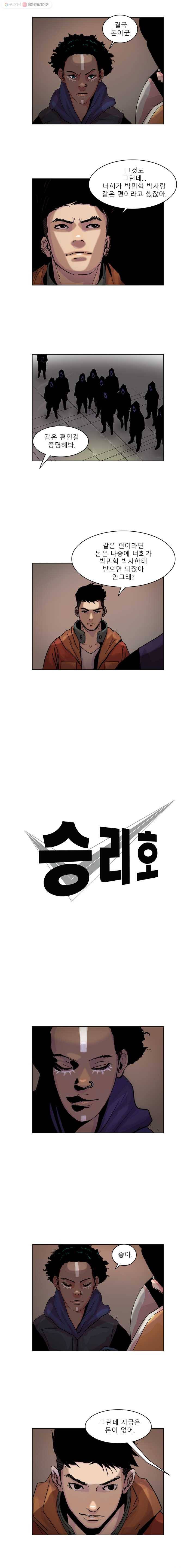 승리호 29화 2