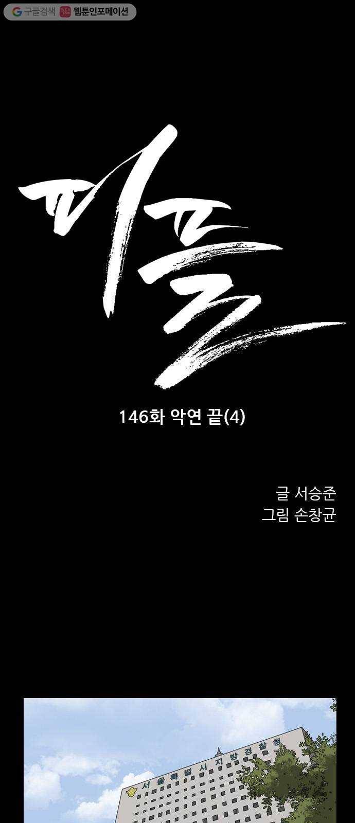 피플 146화 악연 끝 (4) 1