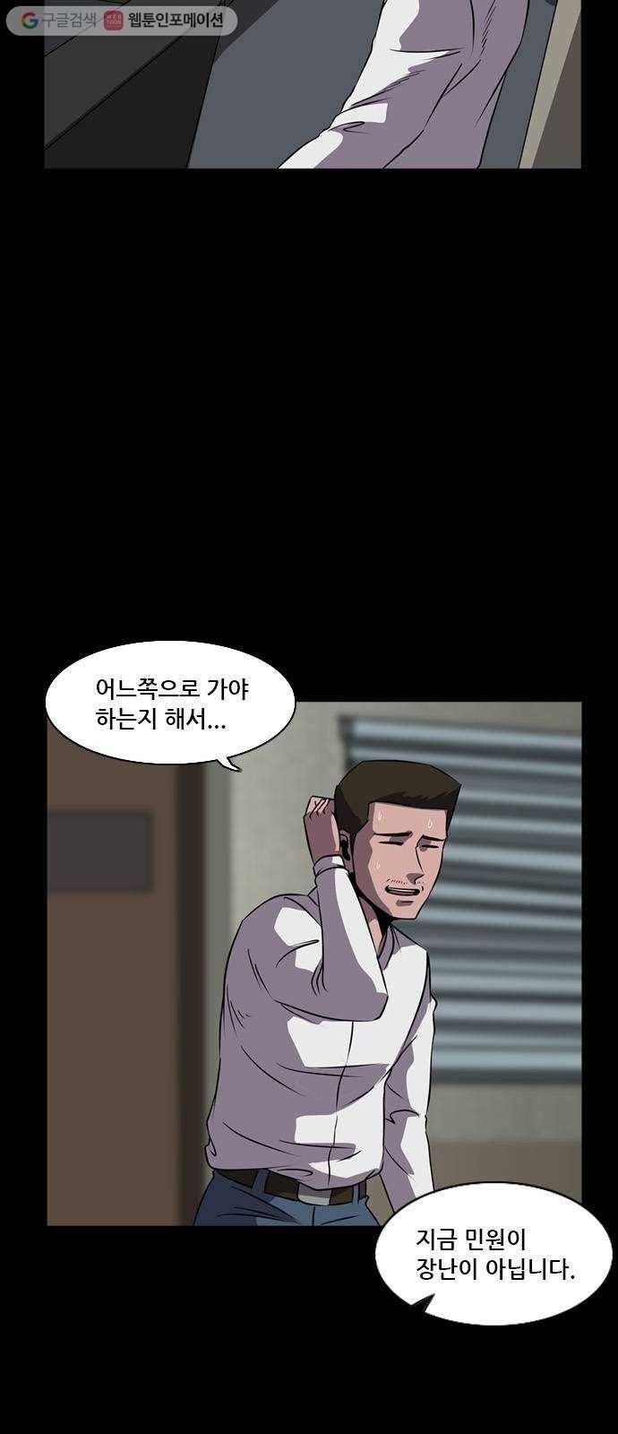 피플 146화 악연 끝 (4) 8