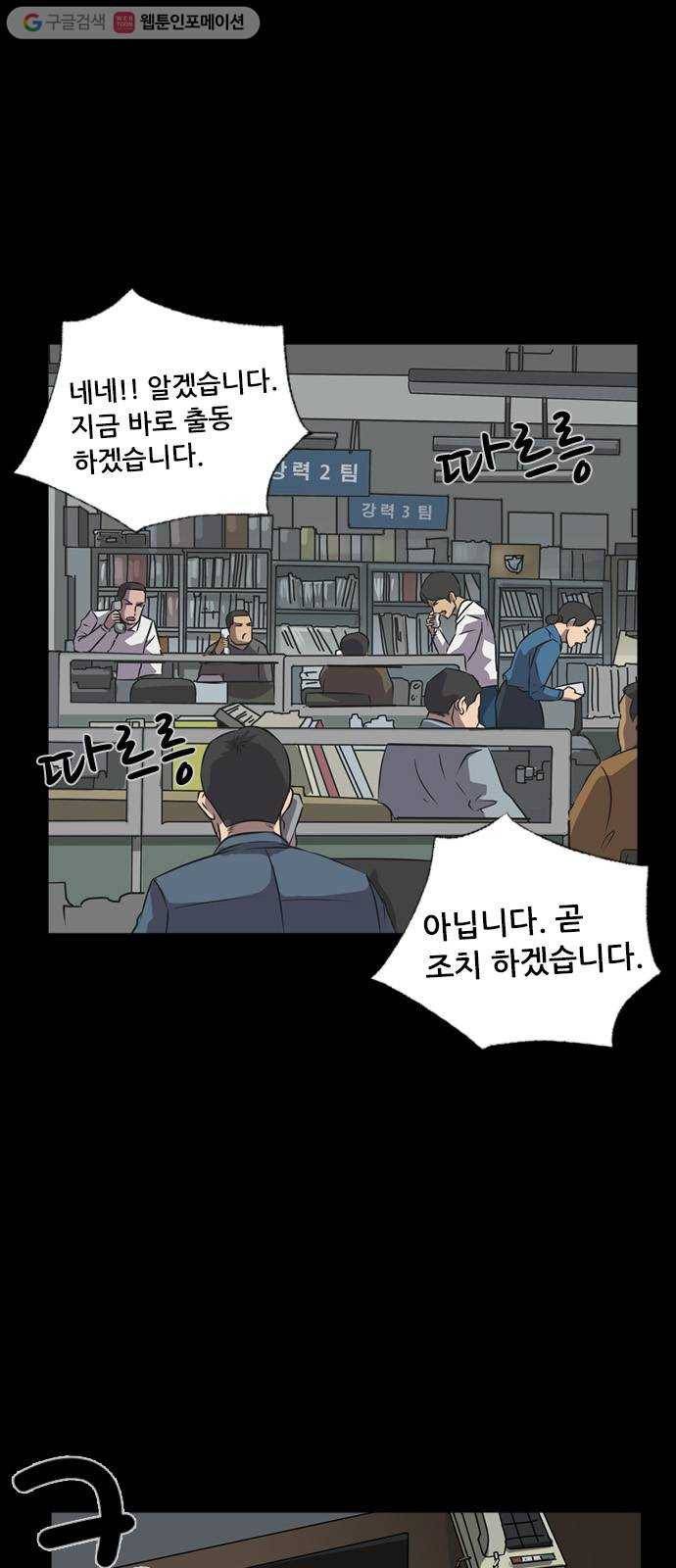 피플 146화 악연 끝 (4) 9