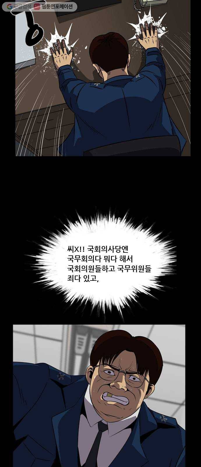 피플 146화 악연 끝 (4) 10