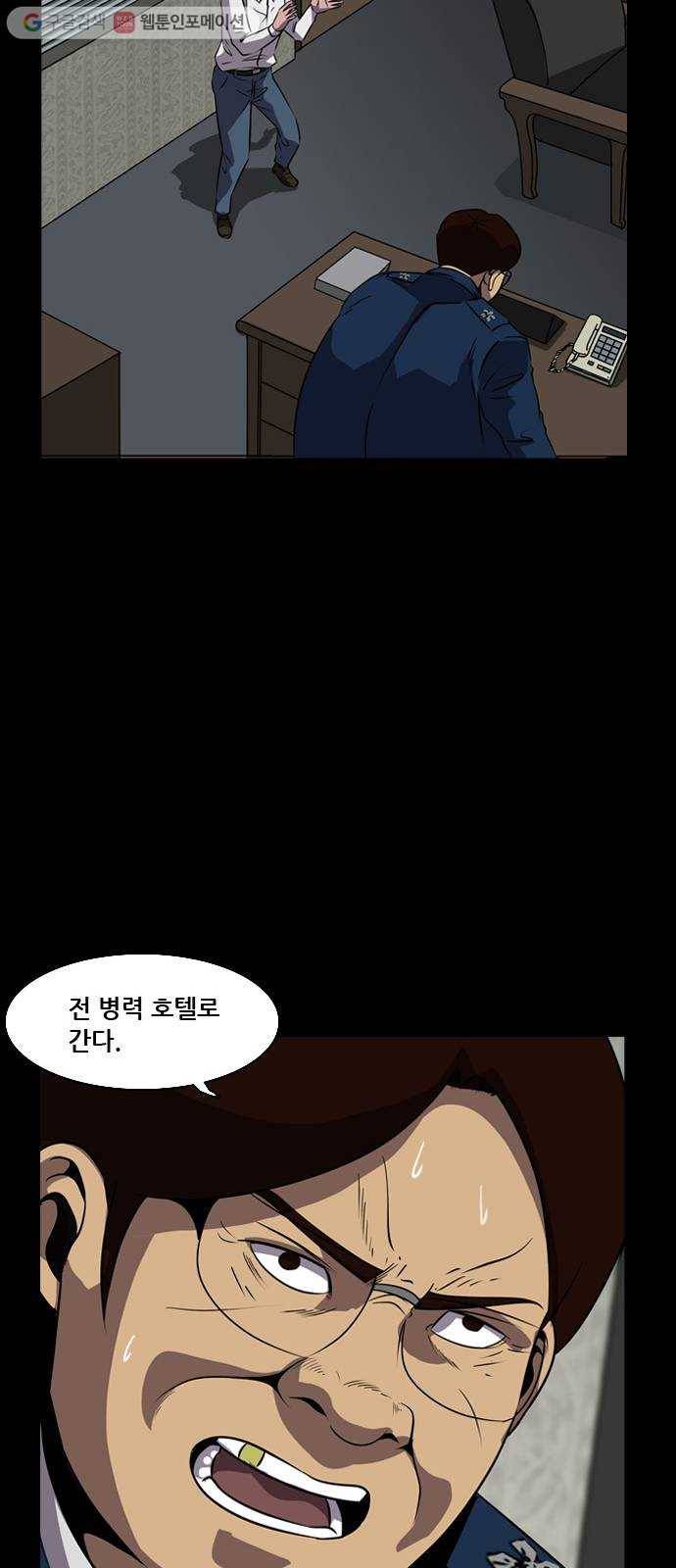 피플 146화 악연 끝 (4) 13