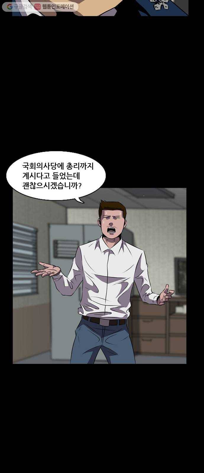 피플 146화 악연 끝 (4) 14
