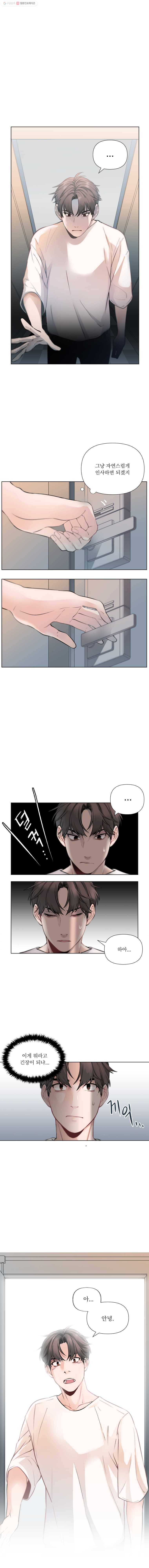 화목한 가족 2화 1