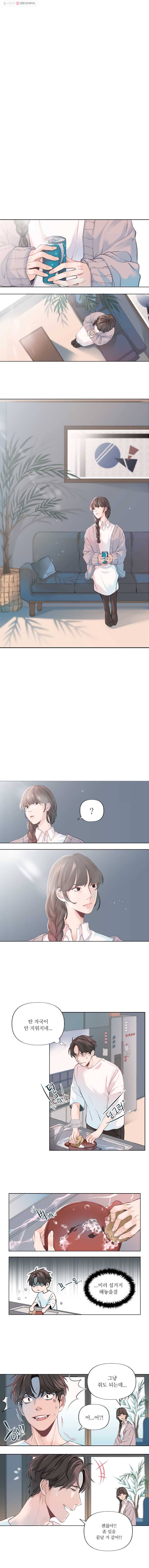 화목한 가족 2화 3