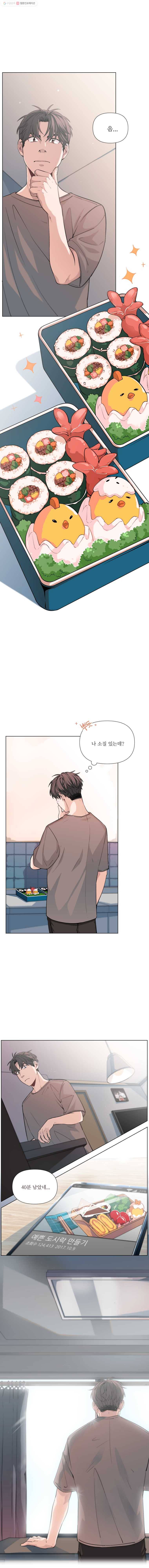 화목한 가족 12화 1