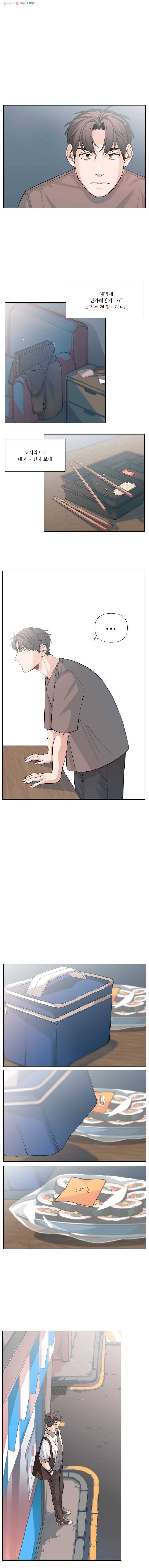 화목한 가족 12화 2