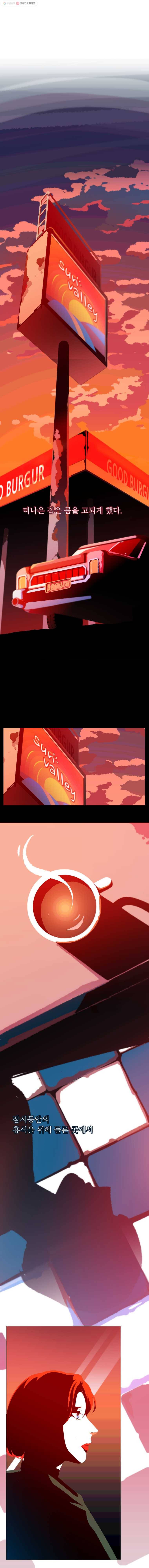 화목한 가족 19화 1