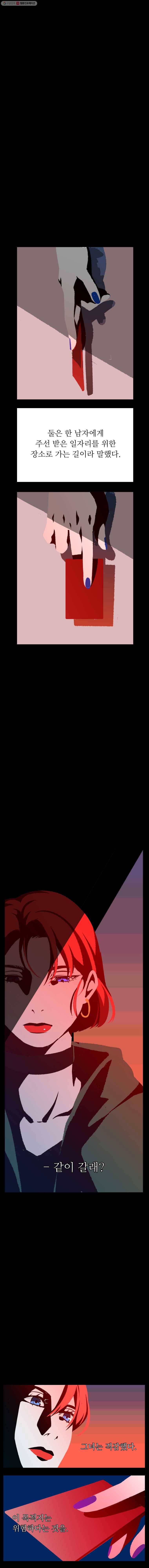 화목한 가족 19화 3