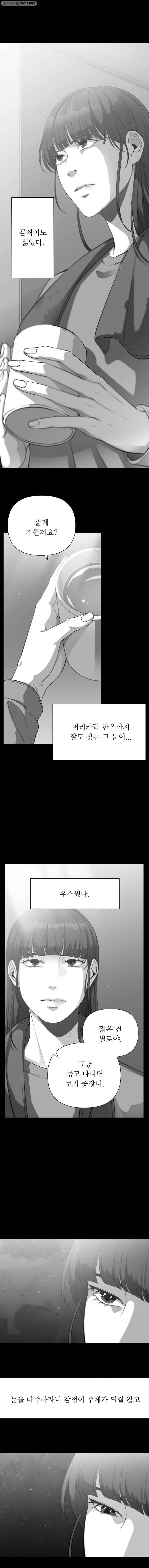 화목한 가족 24화 2