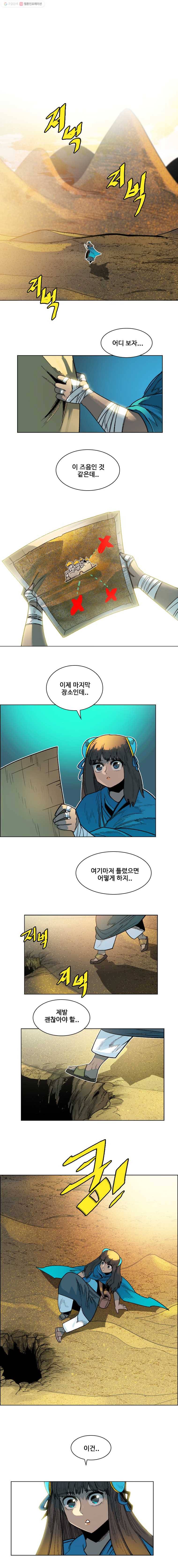 후크 128화 과거,현재,미래 파트 3 1