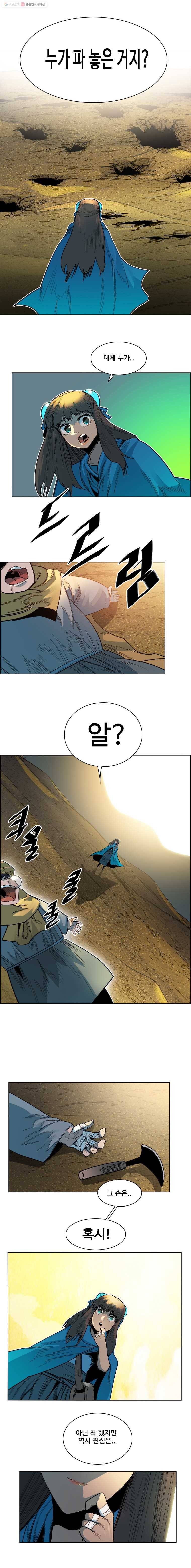 후크 128화 과거,현재,미래 파트 3 2