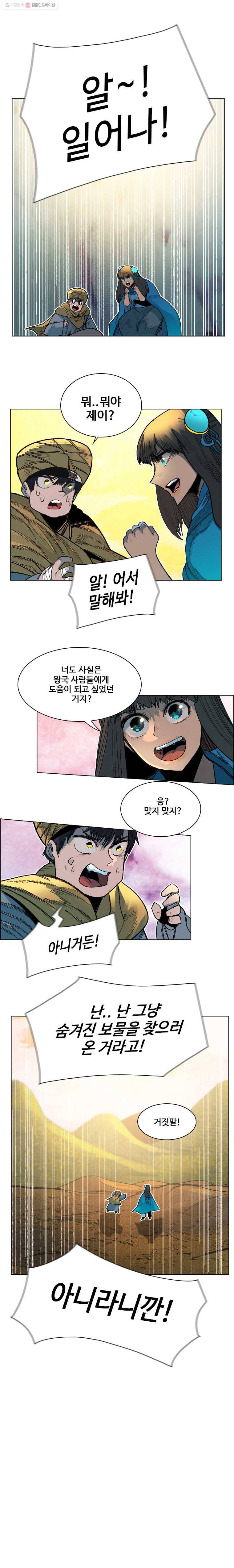 후크 128화 과거,현재,미래 파트 3 3