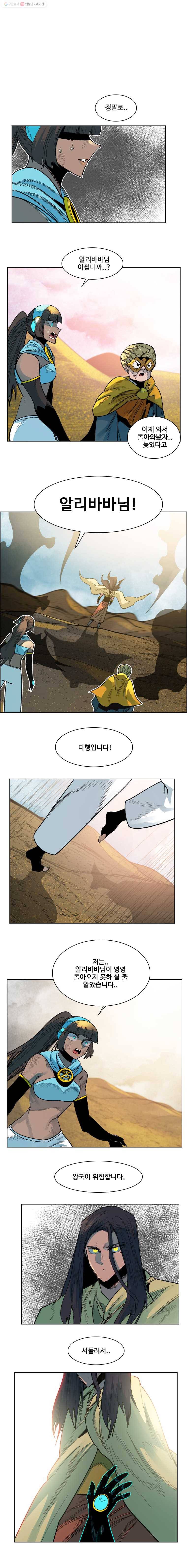 후크 128화 과거,현재,미래 파트 3 4