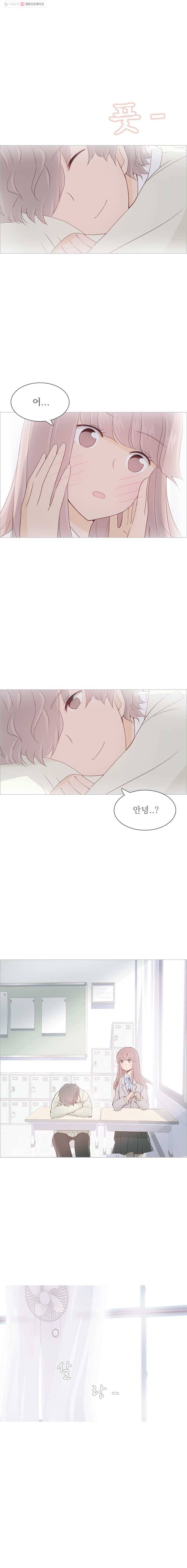 미래의 너에게 12화 1
