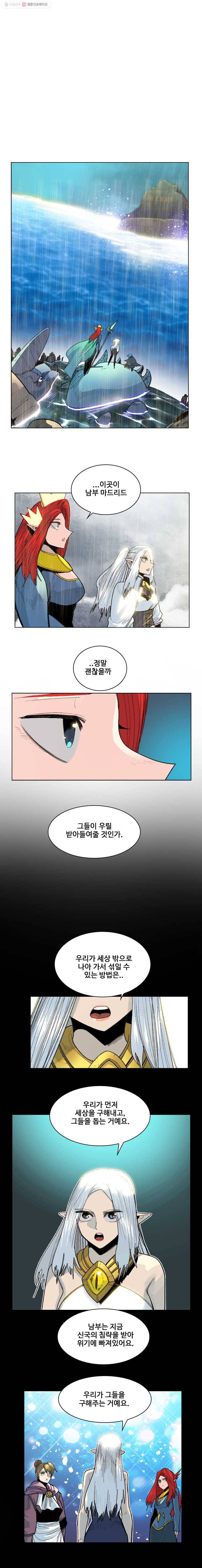 후크 137화 전설을넘어서 파트 1 1