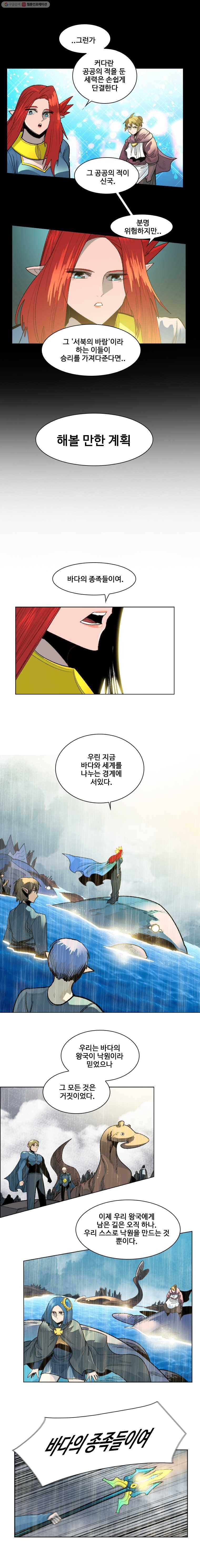 후크 137화 전설을넘어서 파트 1 2