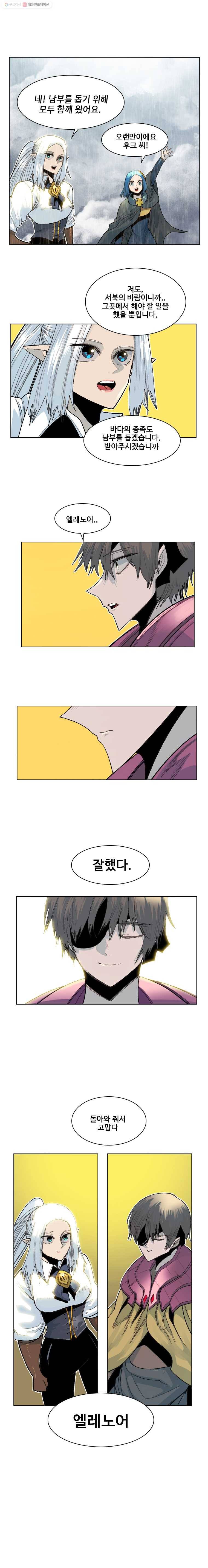 후크 137화 전설을넘어서 파트 1 4