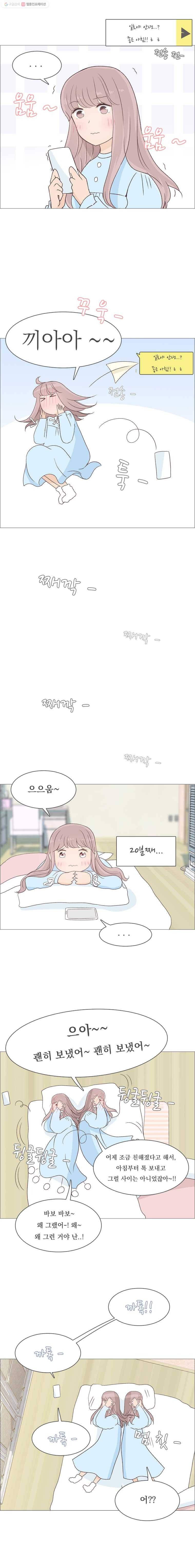 미래의 너에게 22화 2