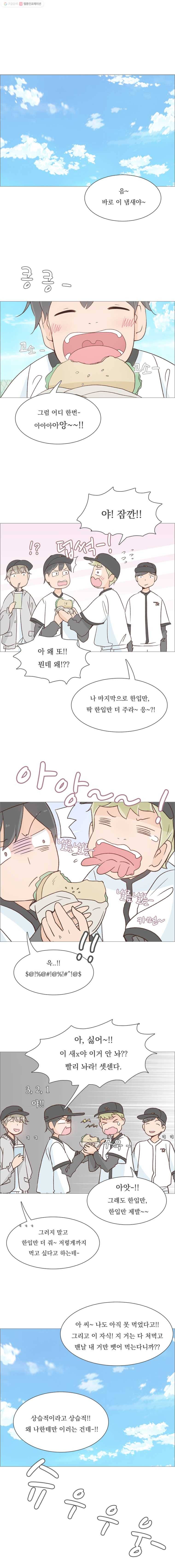 미래의 너에게 32화 1