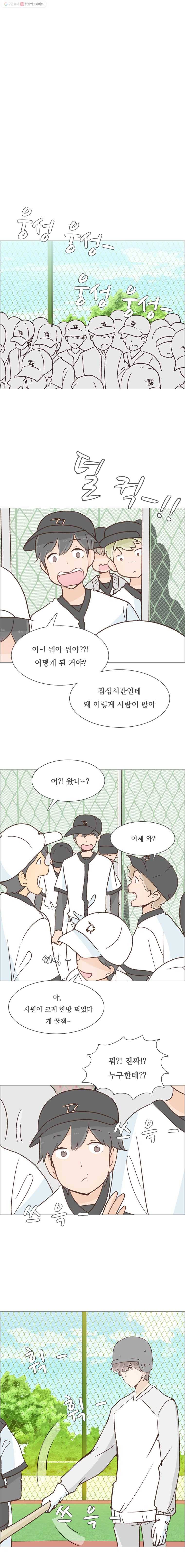 미래의 너에게 32화 3