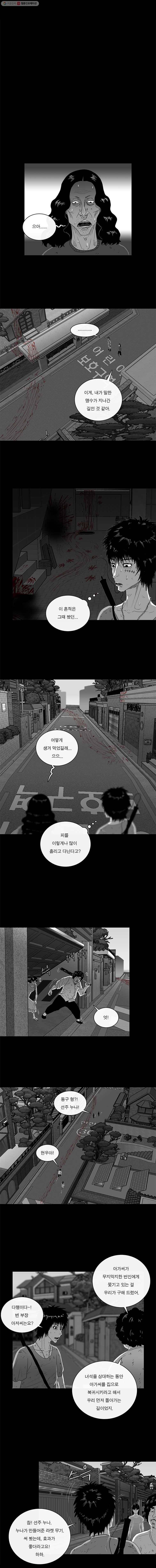 멸종인간 19화 1