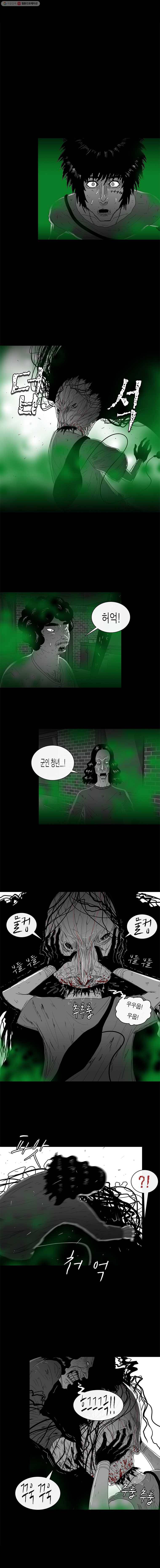 멸종인간 22화 1