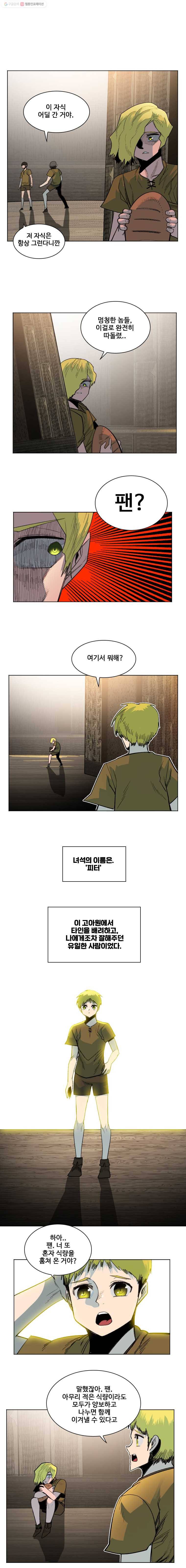 후크 156화 외전 ： 피터 3
