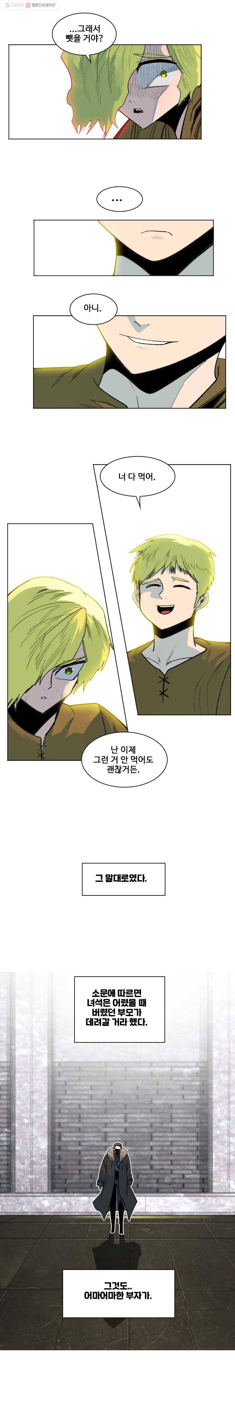후크 156화 외전 ： 피터 4