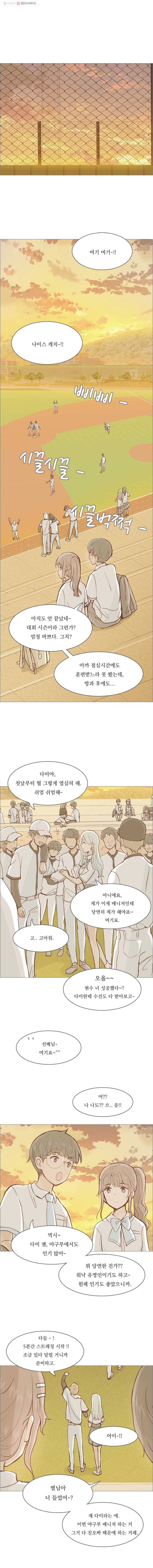 미래의 너에게 시즌2 5화 1