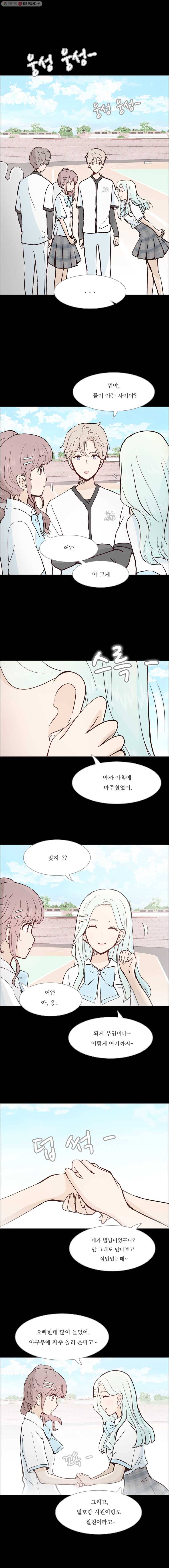 미래의 너에게 시즌2 5화 3