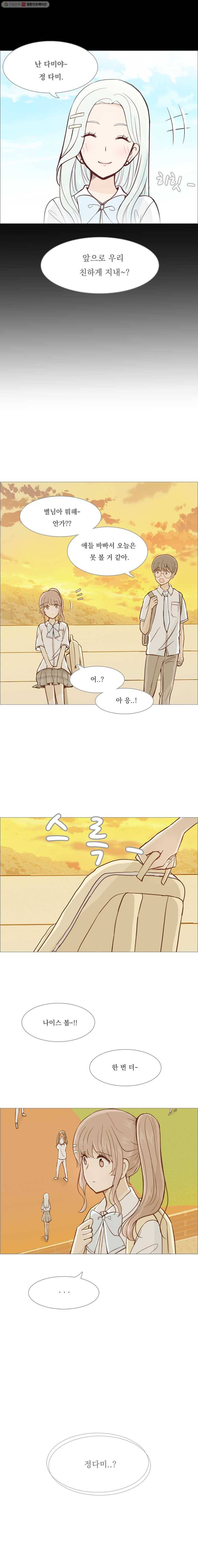 미래의 너에게 시즌2 5화 4