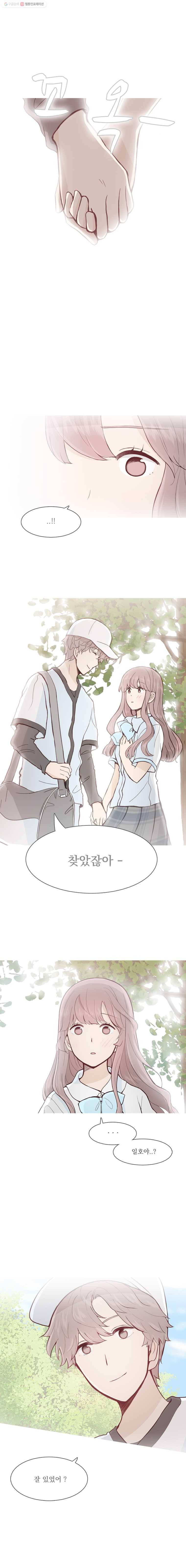 미래의 너에게 시즌2 7화 2