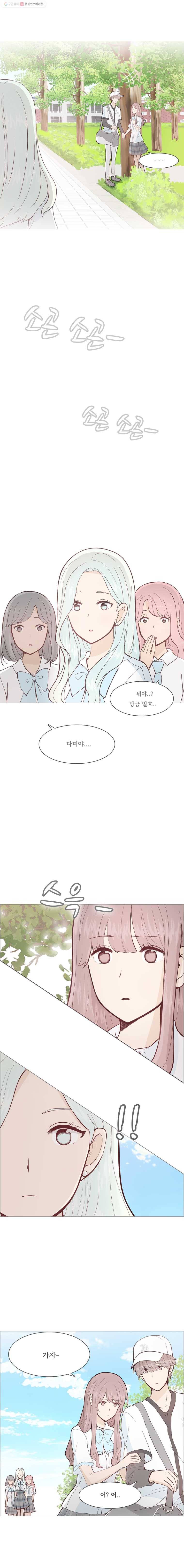 미래의 너에게 시즌2 7화 3