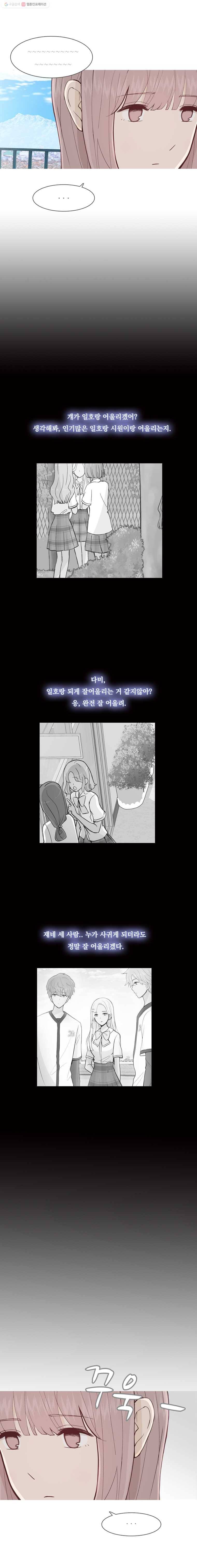 미래의 너에게 시즌2 7화 5