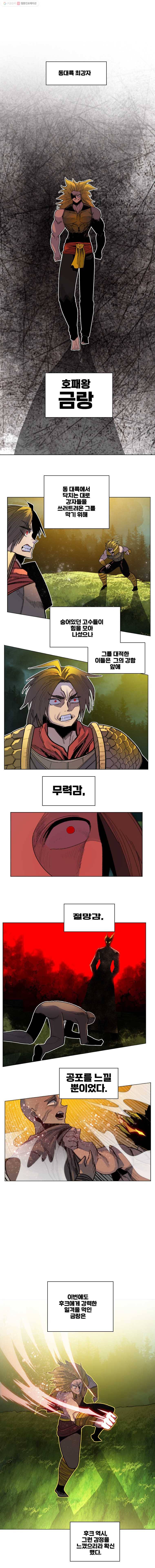 후크 163화 달빛이 떨어진 밤 파트 6 1