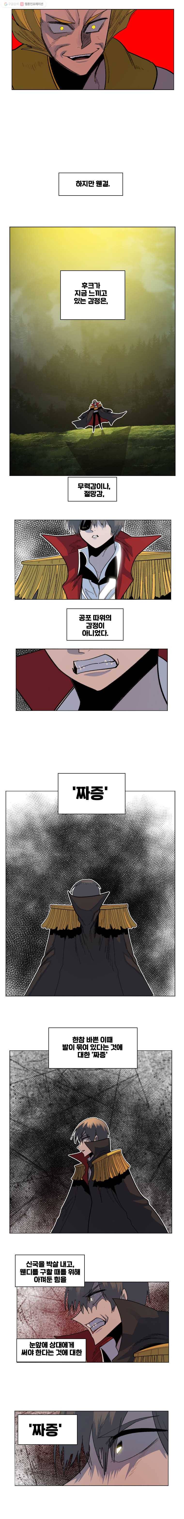 후크 163화 달빛이 떨어진 밤 파트 6 2