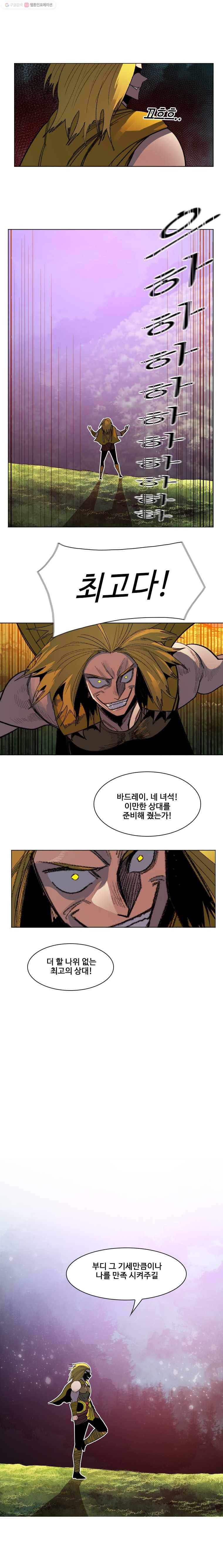 후크 163화 달빛이 떨어진 밤 파트 6 4