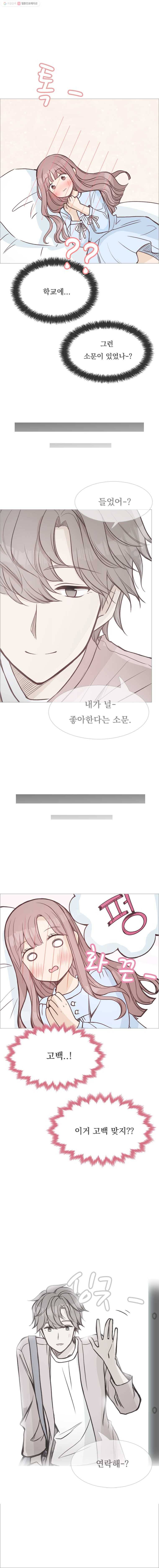 미래의 너에게 시즌2 11화 4