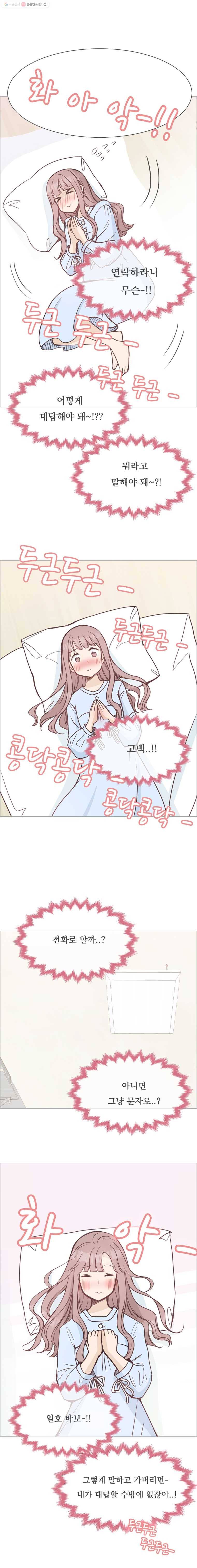 미래의 너에게 시즌2 11화 5