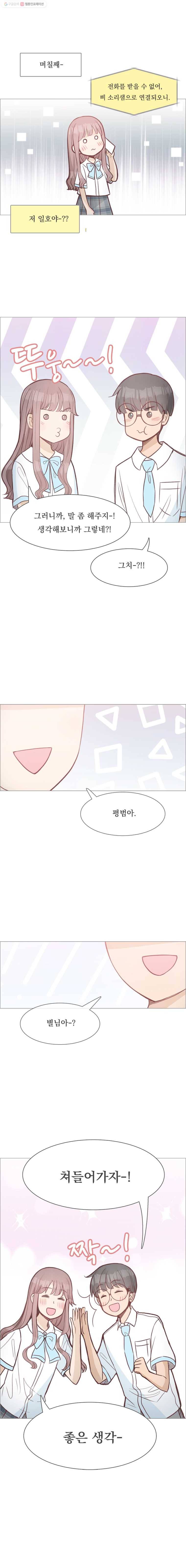 미래의 너에게 시즌2 15화 2