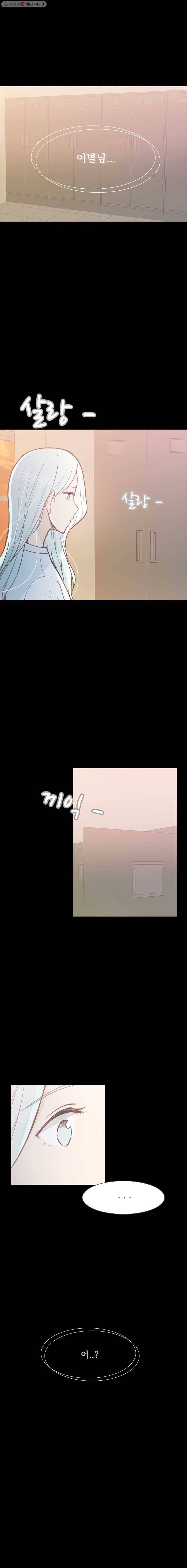 미래의 너에게 시즌2 17화 2
