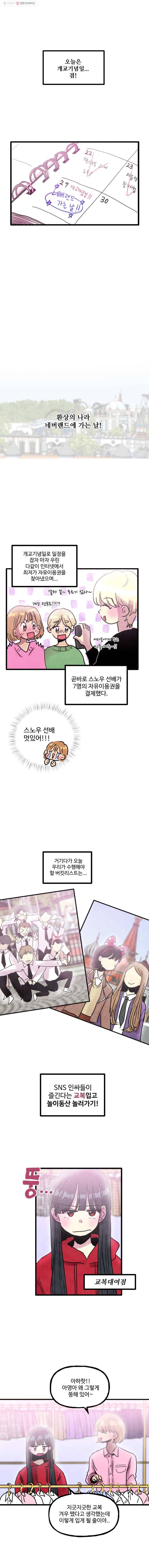 아싸클럽 24화 네버랜드(1) 1