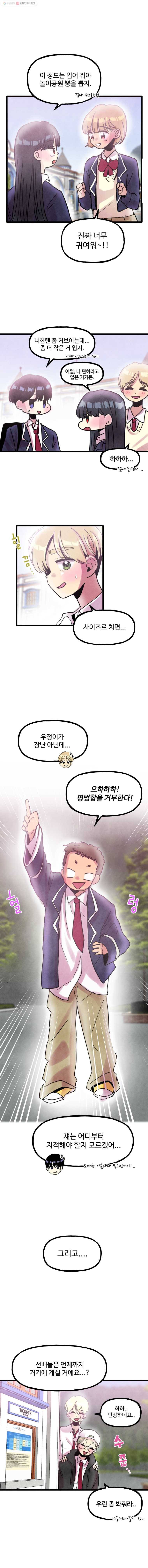 아싸클럽 24화 네버랜드(1) 3