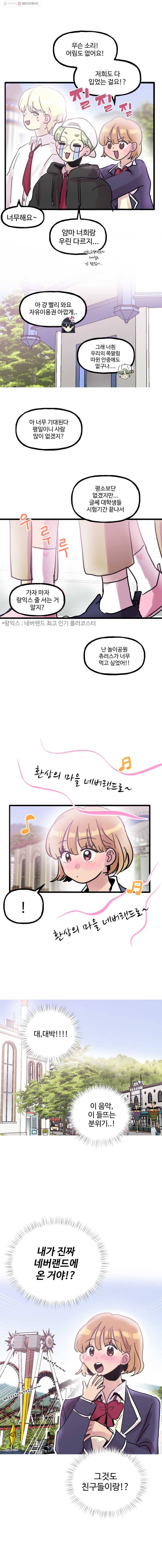 아싸클럽 24화 네버랜드(1) 4